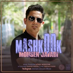 Mohsen Javadi – Mashkook